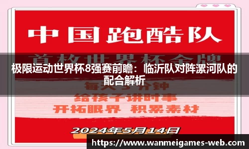 完美真人