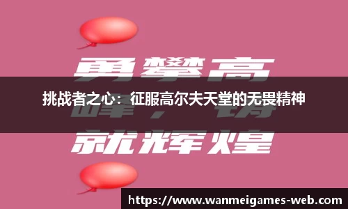 完美真人